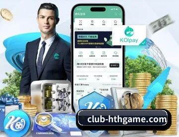 HTH APP 深度功能